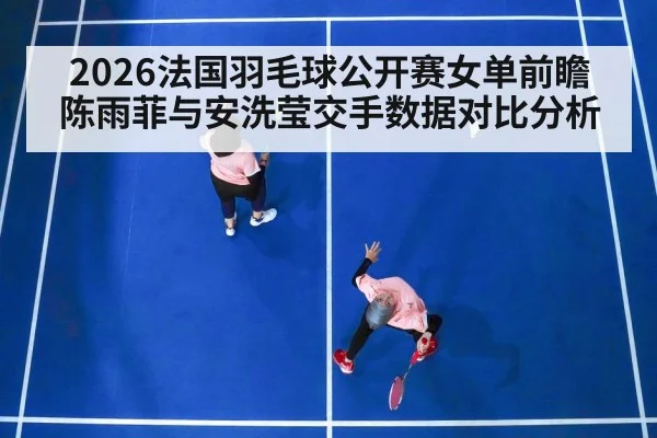 badminton women singles match